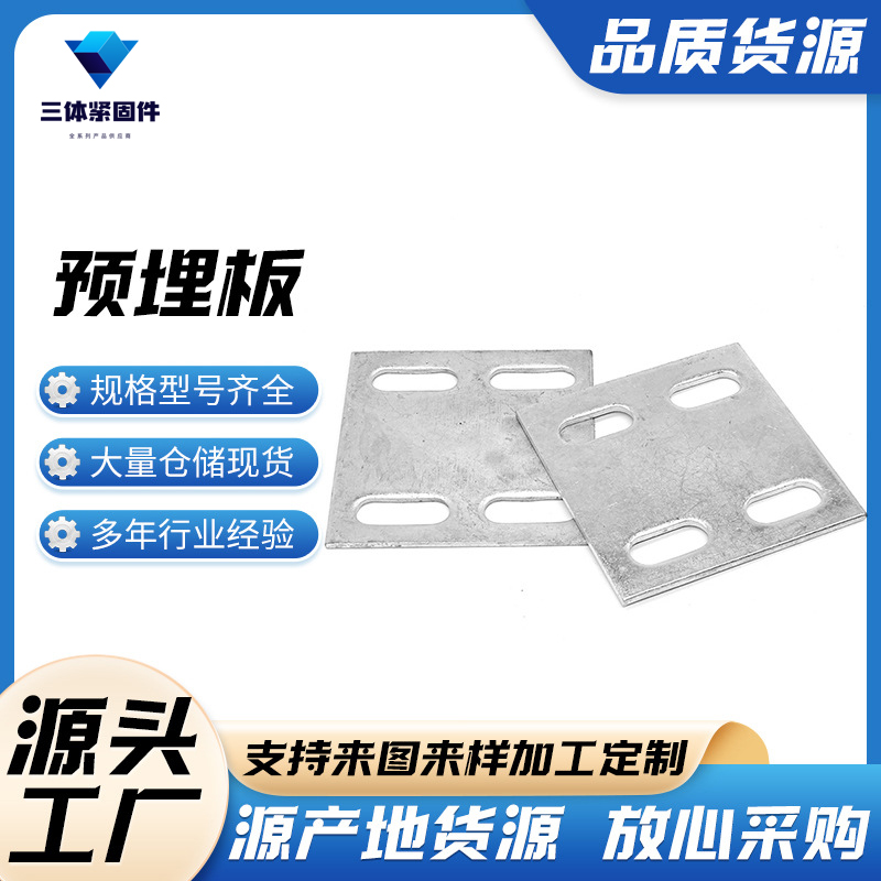 乐亭三体金属制品