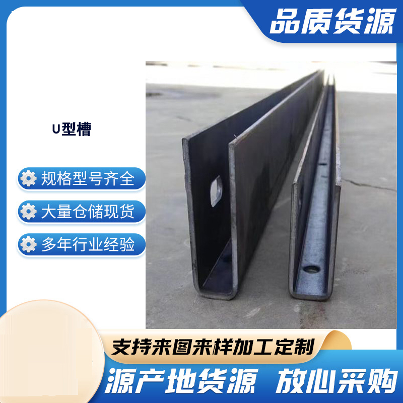 乐亭玻璃U型槽钢板